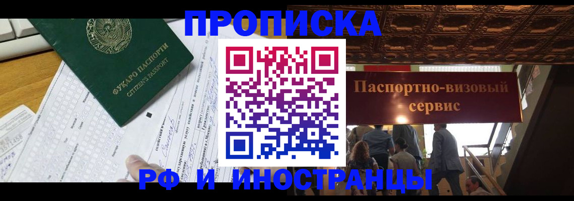 временная регистрация собственник в Тайшете